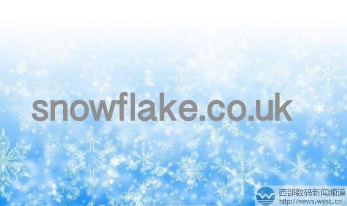 英国“雪花”域名