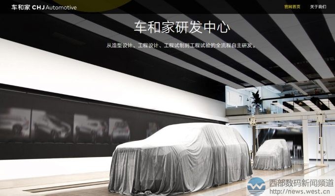 车和家完成6.2亿元融资!官网三拼域名抢眼!