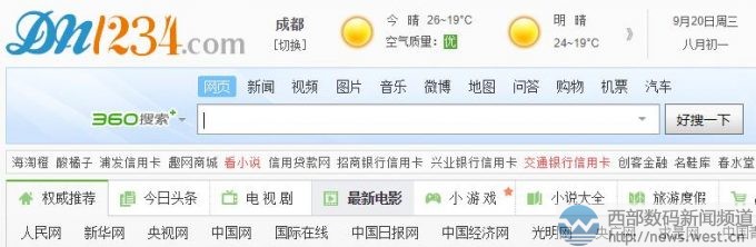 百万交易的顺子域名1234.cn被终端启用了!