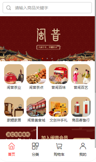 闽昔