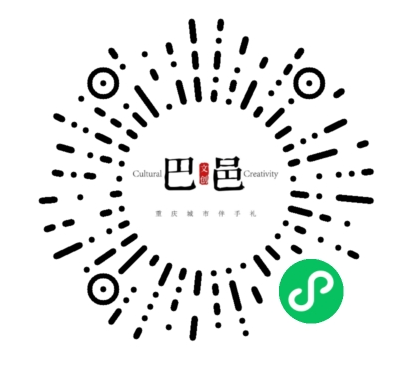 巴邑文创