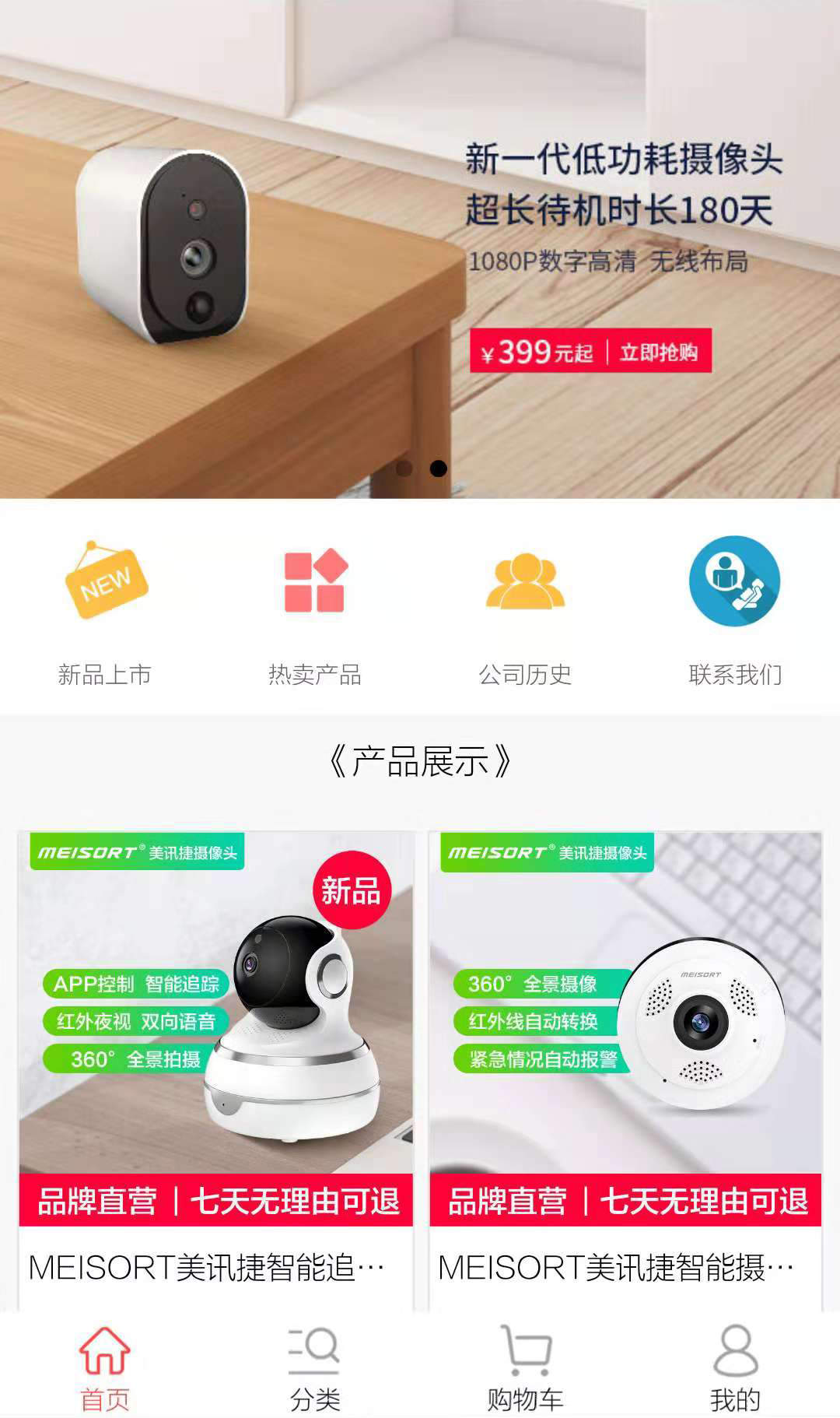 微信行知有校