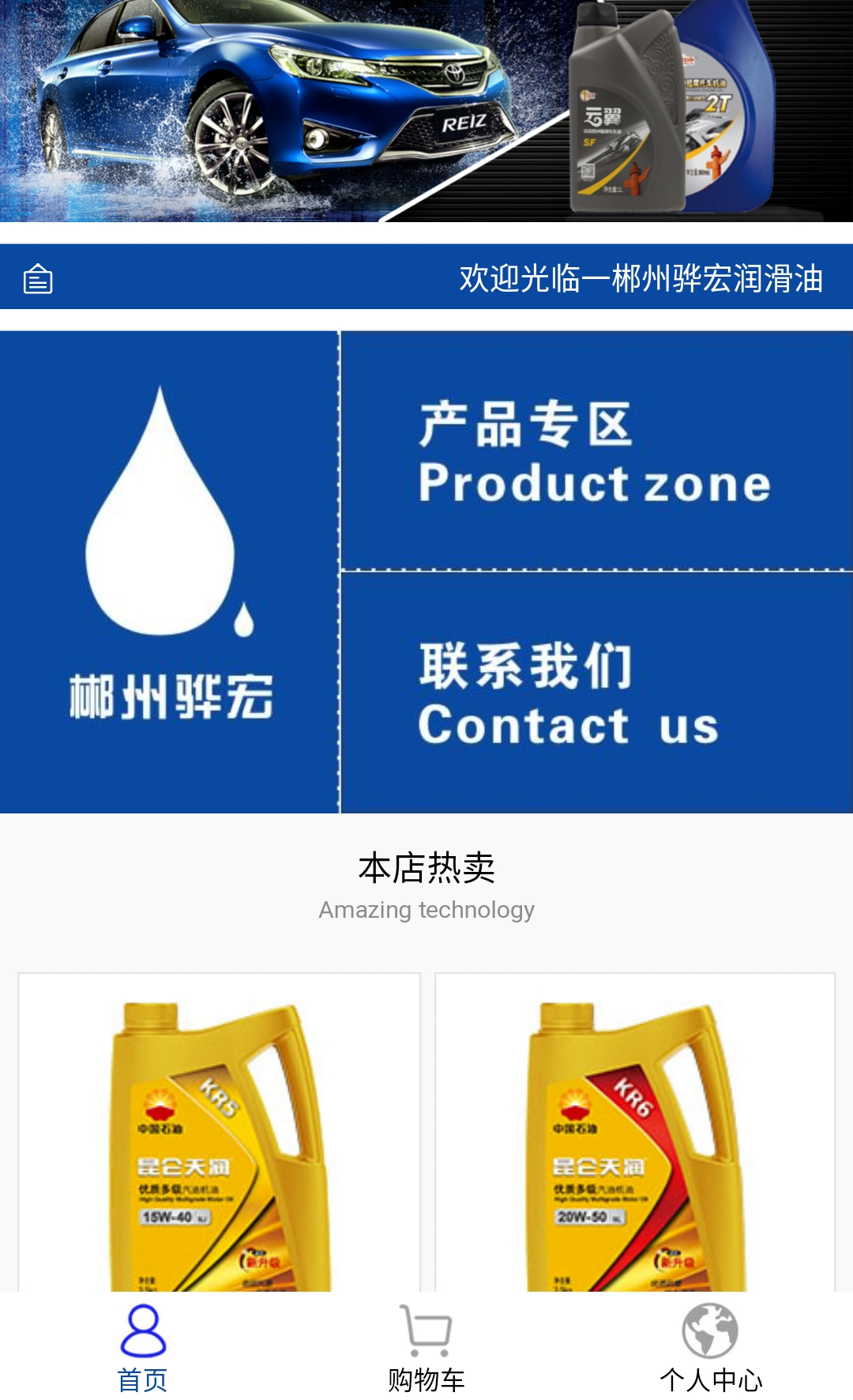 骅宏润滑油