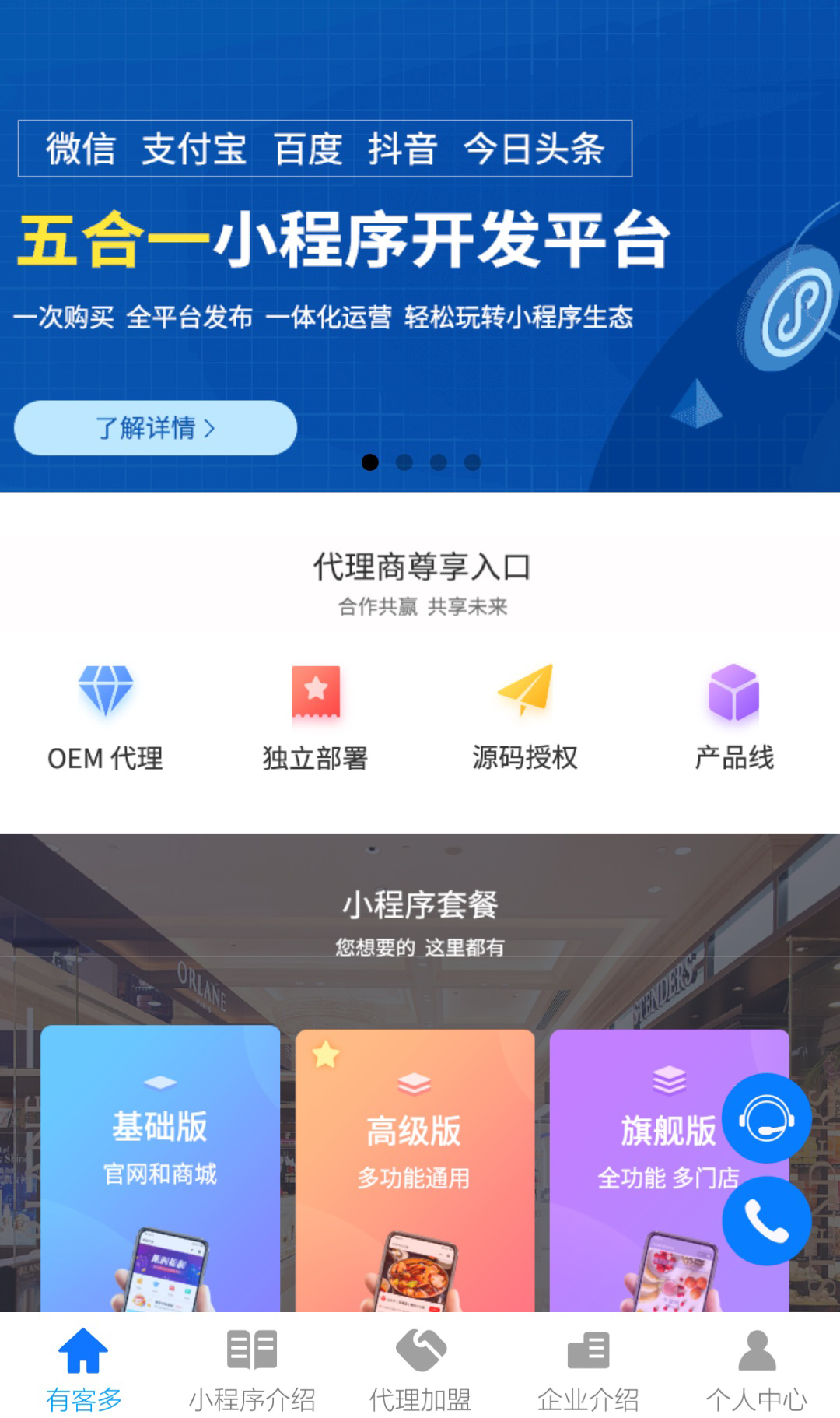 微信电竞酒店