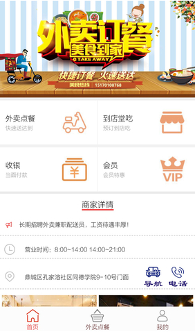 张氏脆皮鸡